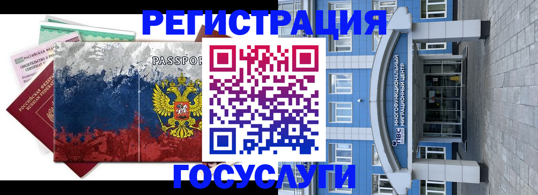 прописка паспорт в Лесозаводске
